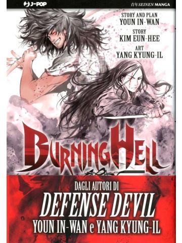 Burning Hell 01 - UNICO