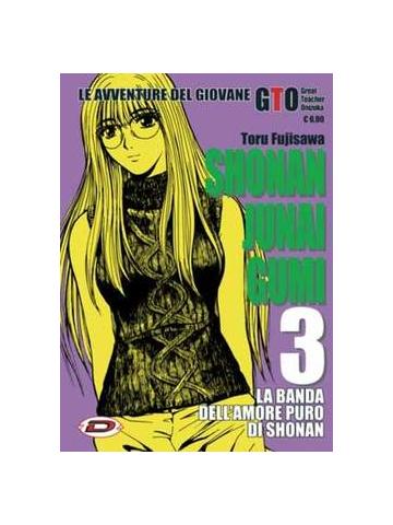 Shonan Junai Gumi 03