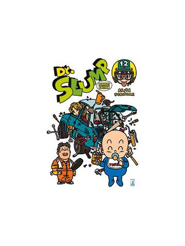 Dr Slump Perfect Edition 12