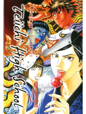 Teiichi High School 04
