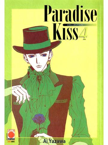 Paradise Kiss Collection 04