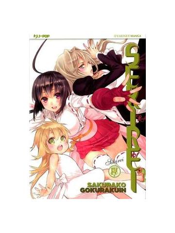 Sekirei 17