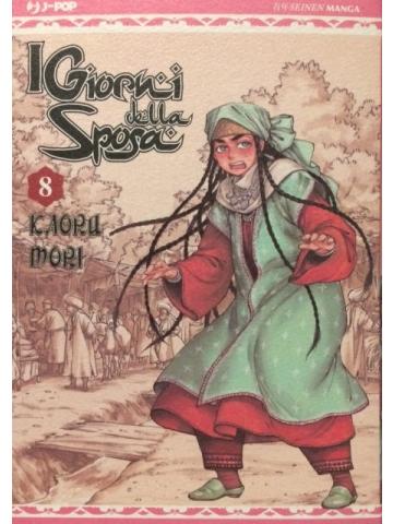 OTOYOMEGATARI  I GIORNI DELLA SPOSA 08