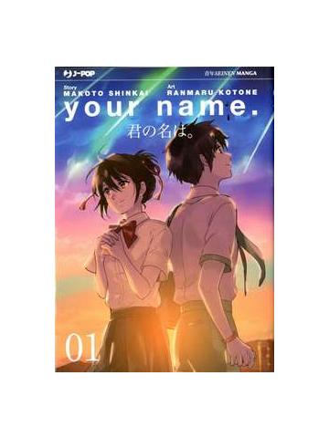 Your Name BOX