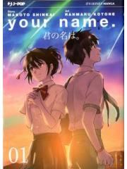 Your Name BOX