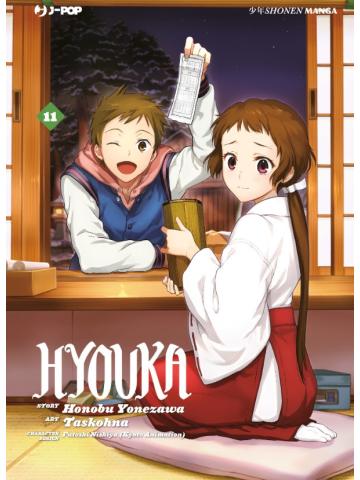 HYOUKA 11