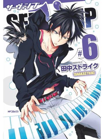 SERVAMP 06