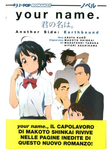 Your Name Another Side 01 - UNICO