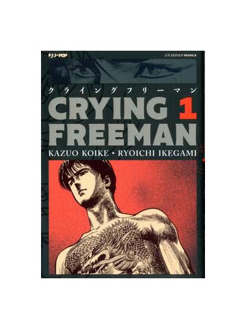 Crying Freeman (2018) 01