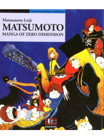 Matsumoto Manga Of Zero Dimension VOLUME UNICO