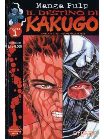 Destino Di Kakugo Il (Dynit) SERIE COMPLETA