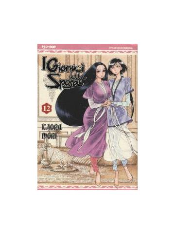 OTOYOMEGATARI  I GIORNI DELLA SPOSA 12