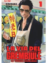 LA VIA DEL GREMBIULE LO YAKUZA CASALINGO 01