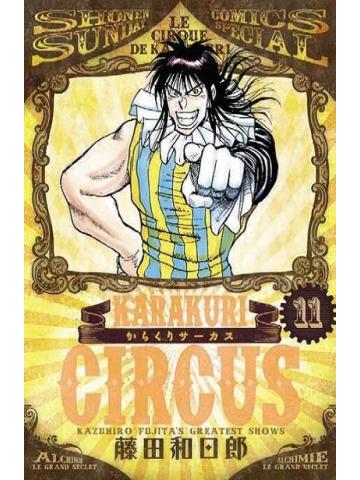 Karakuri Circus (Rw-Goen) 21