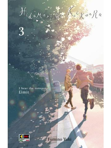 Hidamari Ga Kikoeru Limit 03