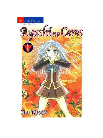 Ayashi No Ceres (Play Press) 01