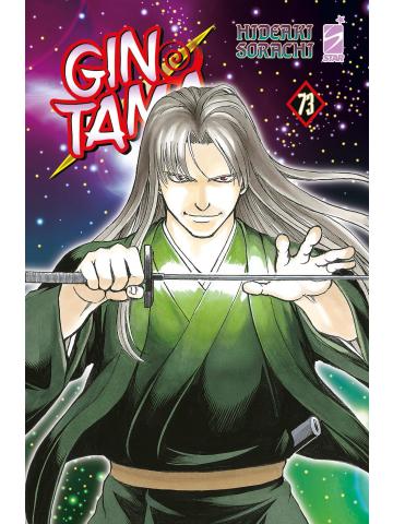 Gintama (Star Comics) 73