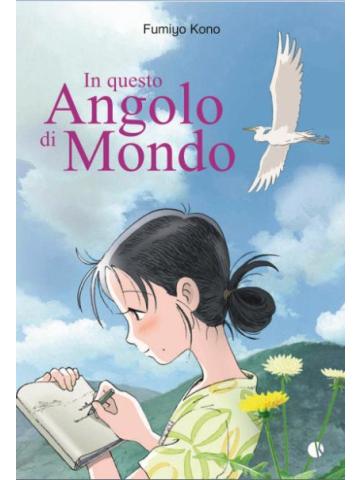 In Questo Angolo Di Mondo ROMANZO