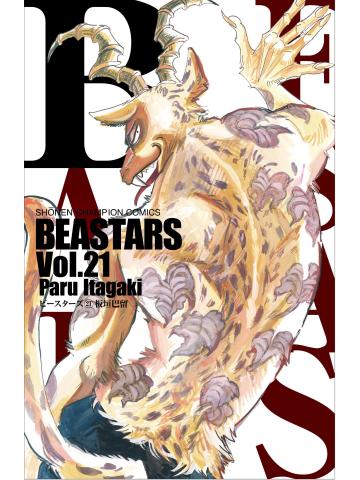 Beastars 21