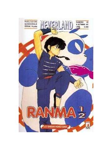 Ranma 1/2 Neverland 27